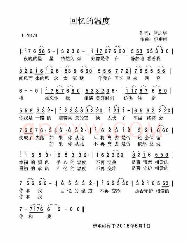 回忆的温度