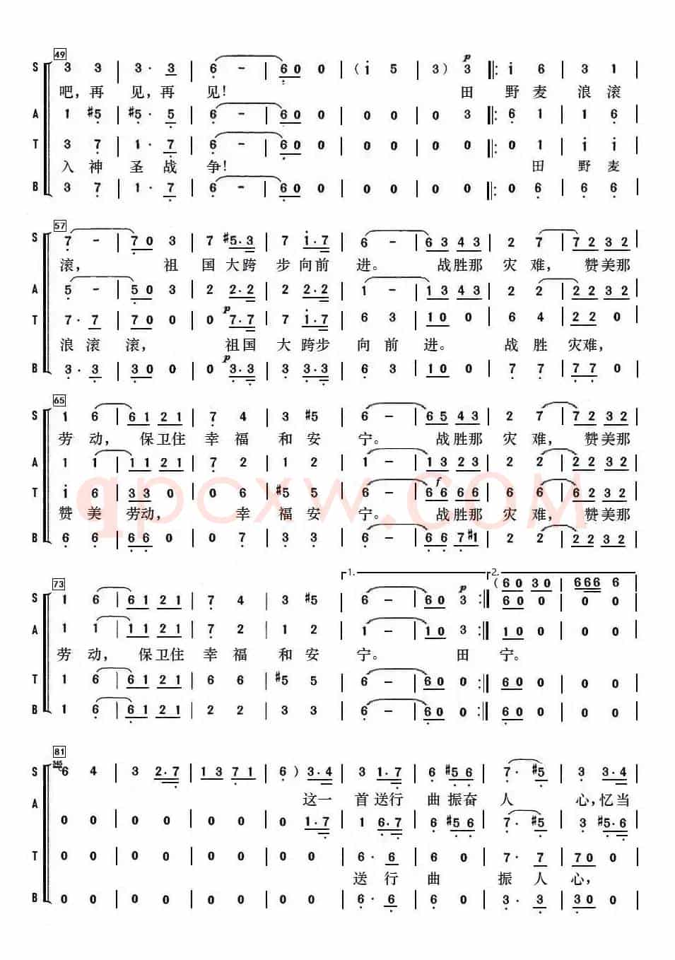 斯拉夫送行曲（合唱谱）