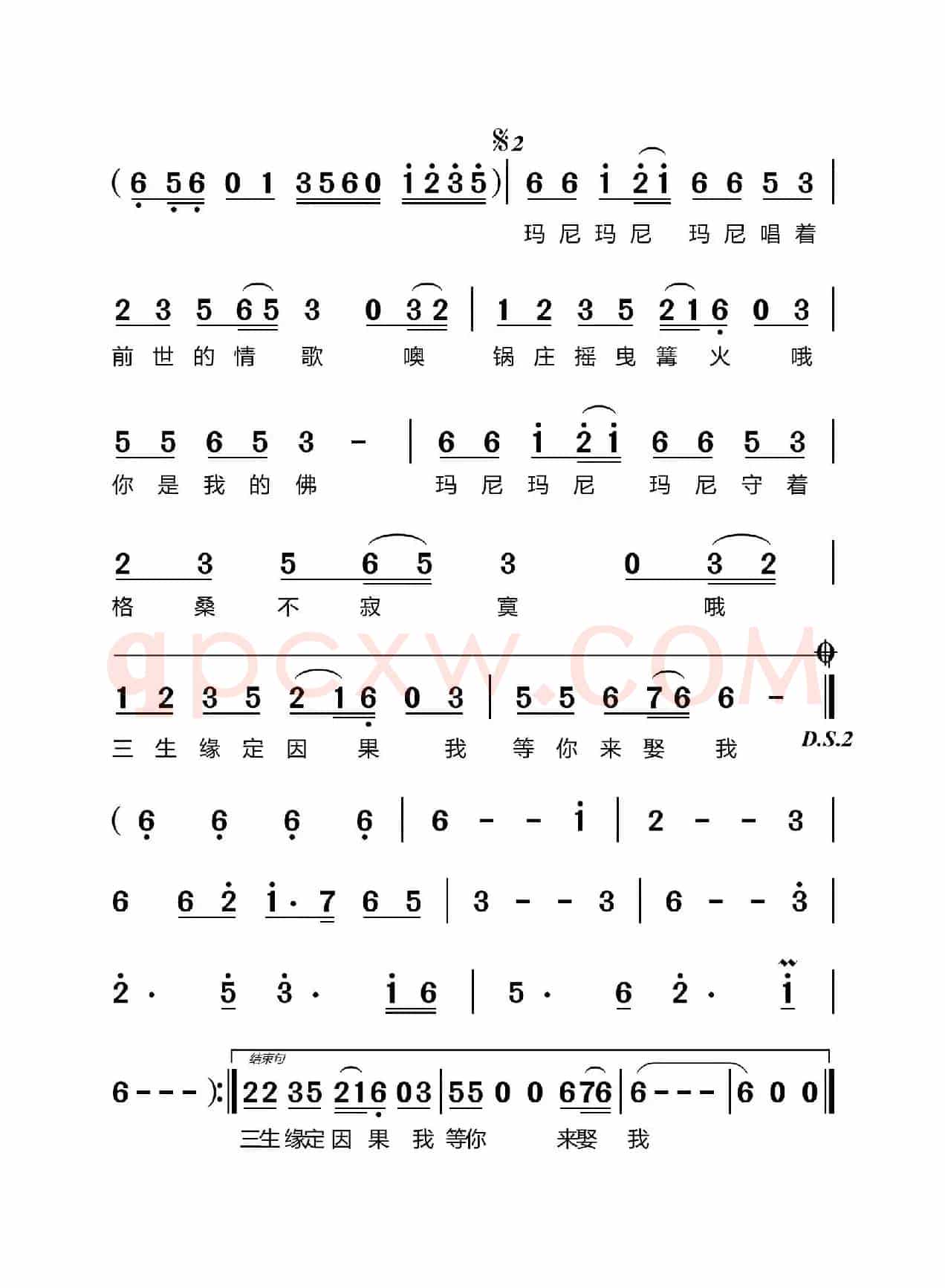 玛尼情歌