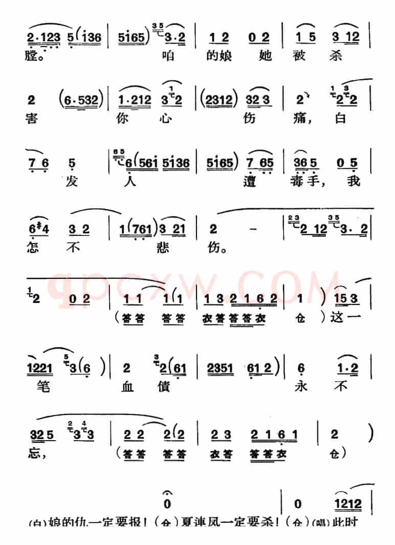 节振国 （全本 第七场）