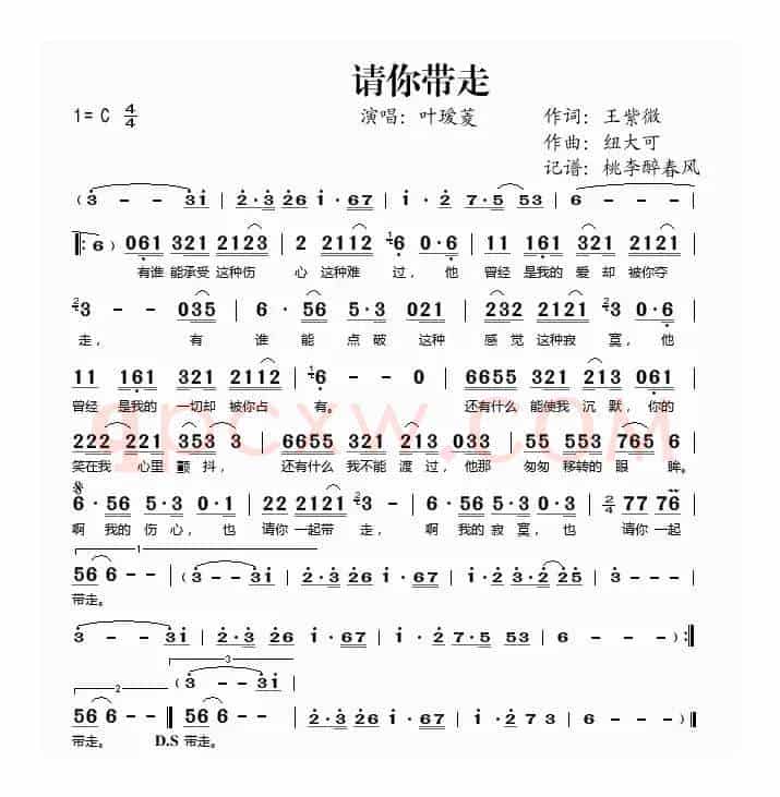请你带走