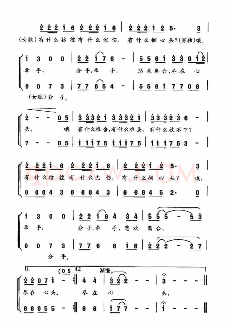 牵手·分手（电视剧《婚姻背后》主题歌）