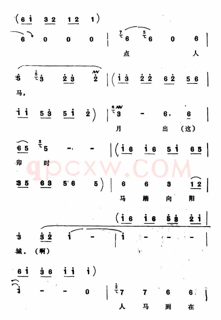 [四股弦]庆阳城来了李丞相（选自《出庆阳》李广唱段）