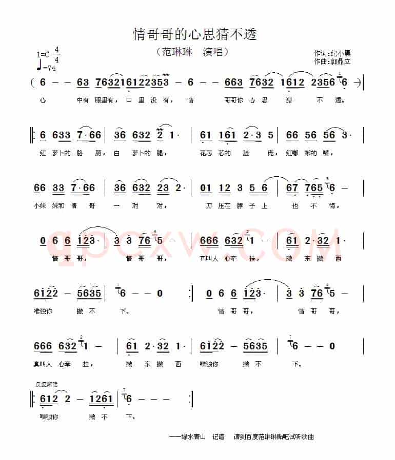 情哥哥的心思猜不透