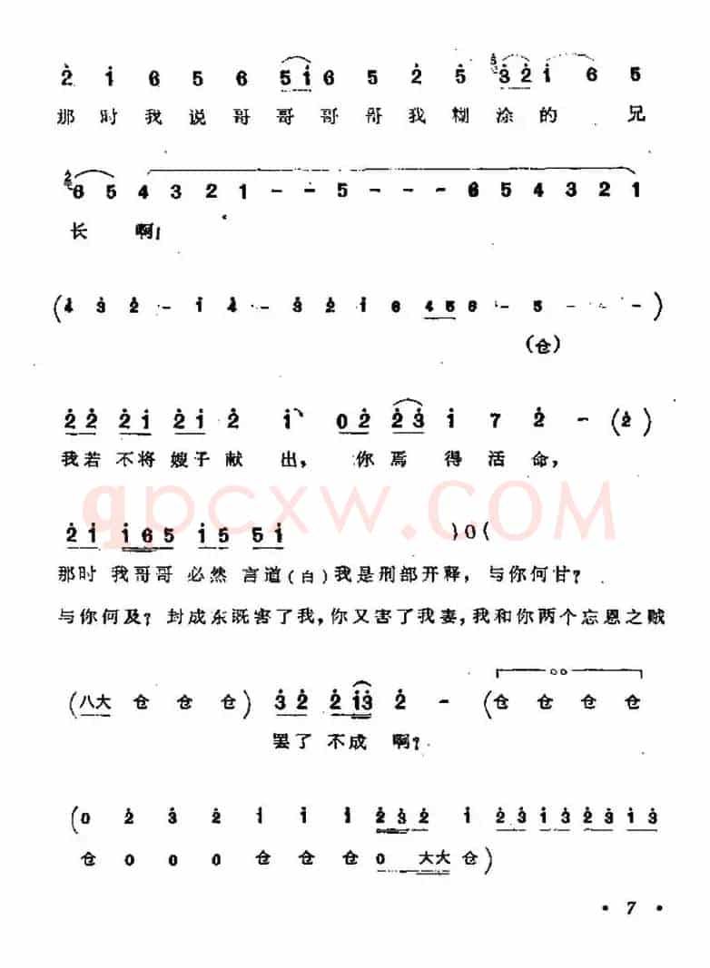 [秦腔] 周仁回府（周仁唱段）