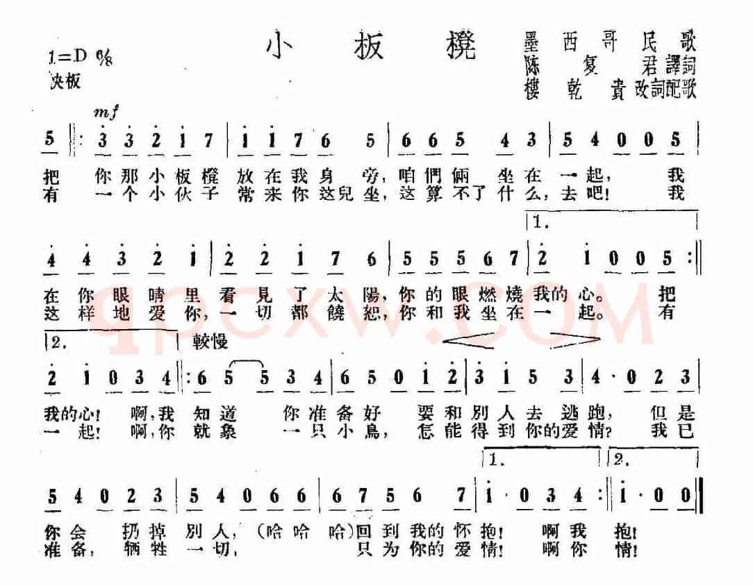[墨西哥] 小板凳