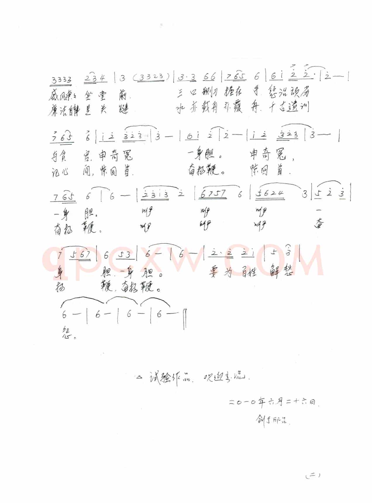 再唱包青天