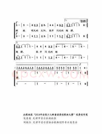 拥抱明天的太阳(合唱)