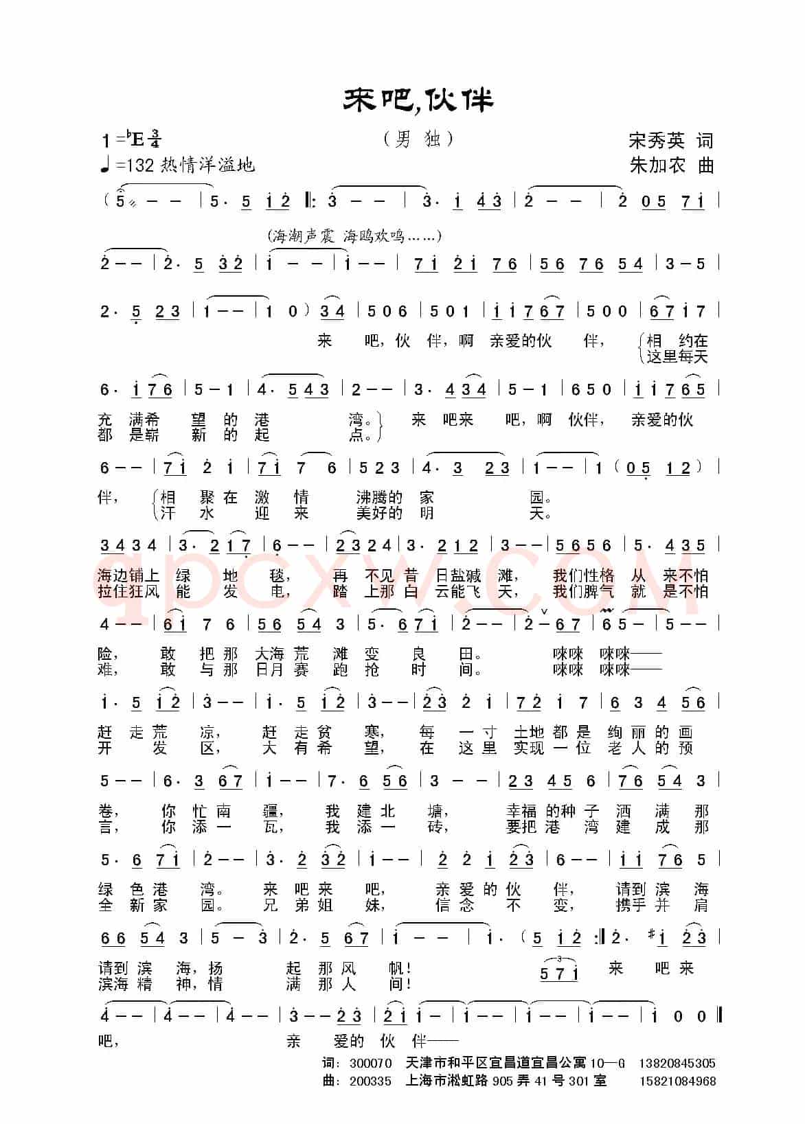 来吧，伙伴