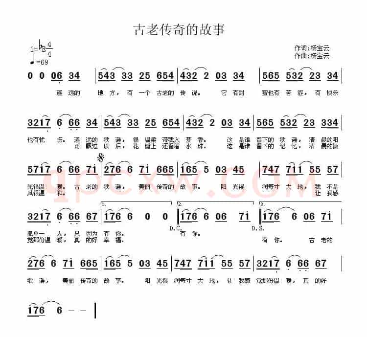 古老传奇的故事