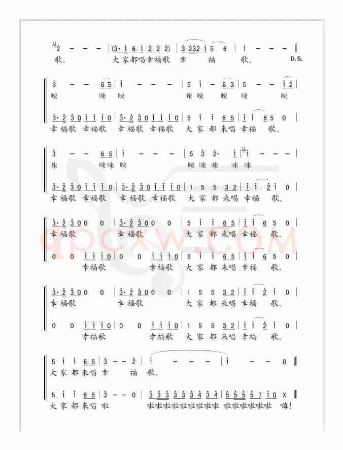 幸福歌（金沙词 孟勇曲）