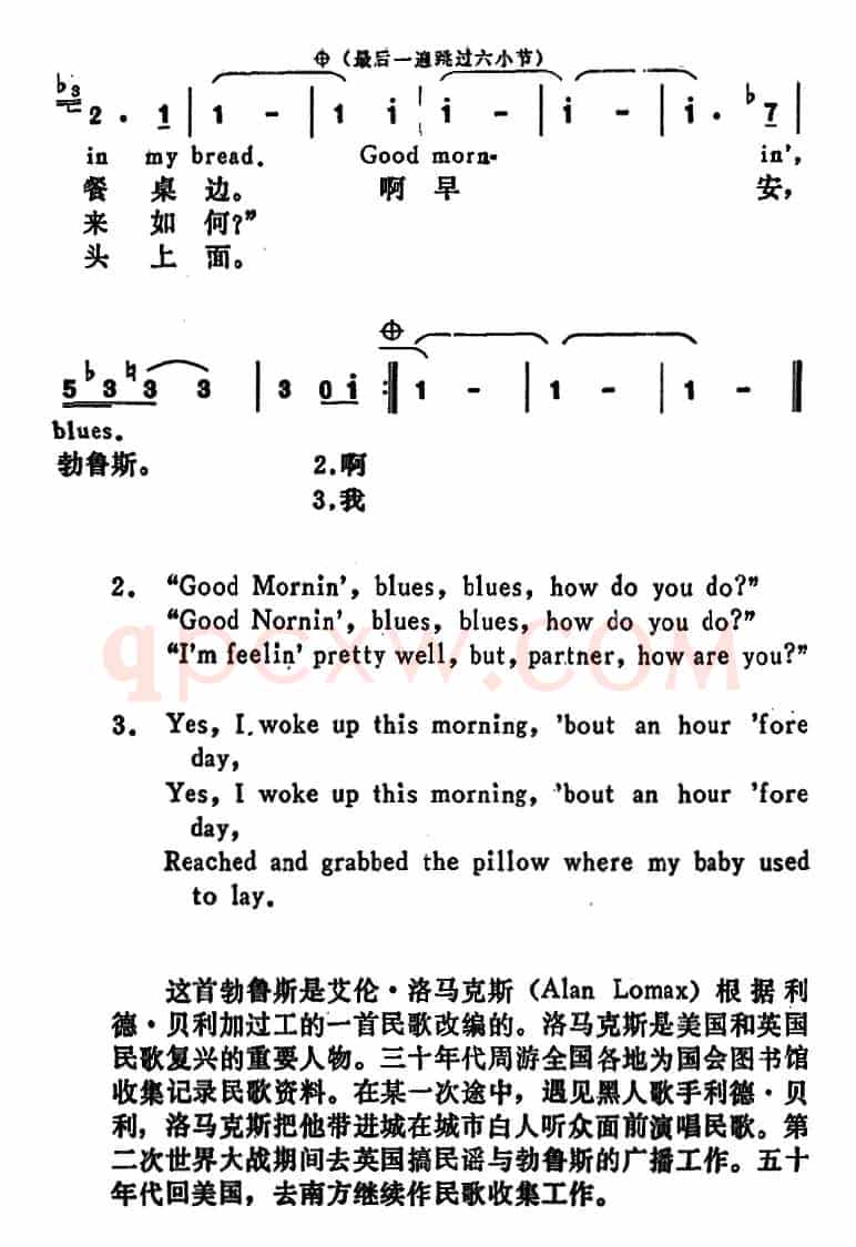 [美]早安！勃鲁斯（Good Morning Blues）