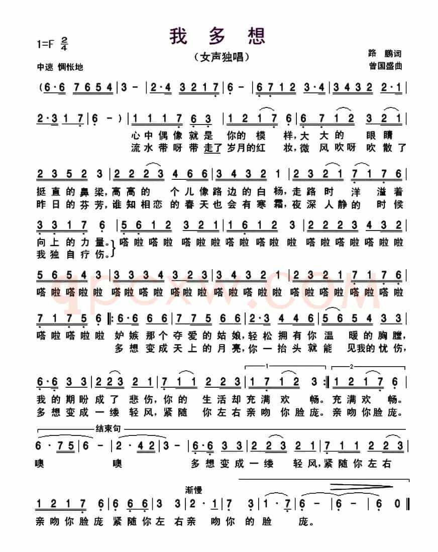 我多想（曾国盛 词曲）