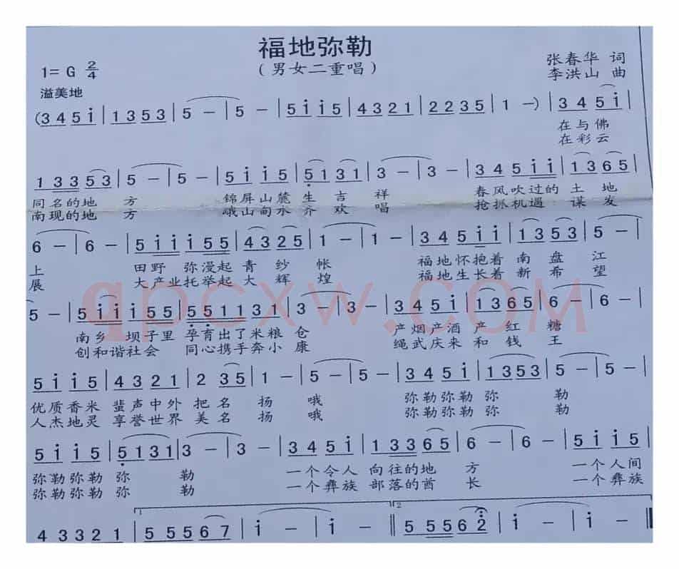 福地弥勒