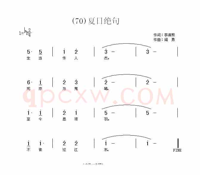 长歌行 汉乐府 青青园中葵
