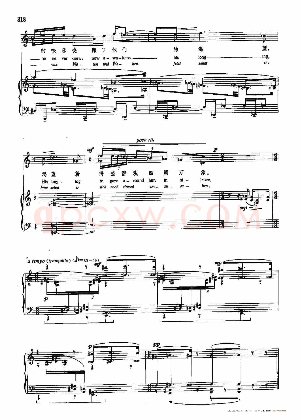 声乐教学曲库5-71秋日回声（正谱） （作品16之二）