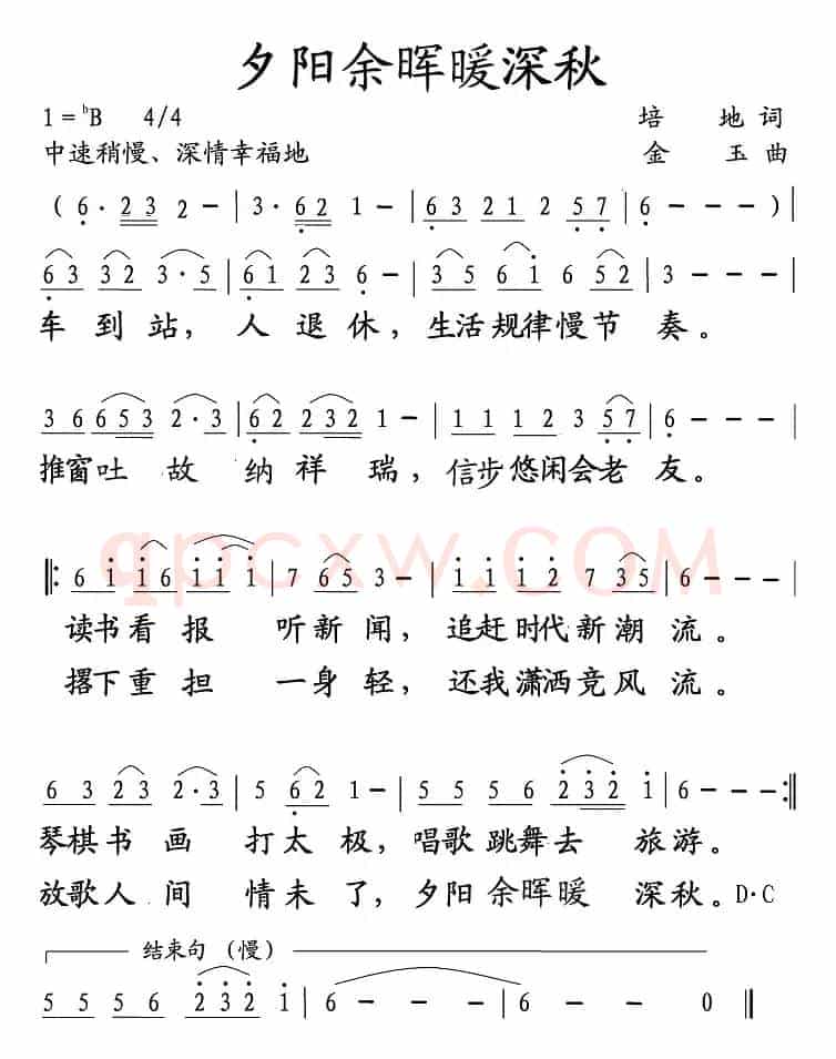 夕阳余辉暧深秋