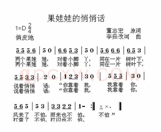 果娃娃的悄悄话