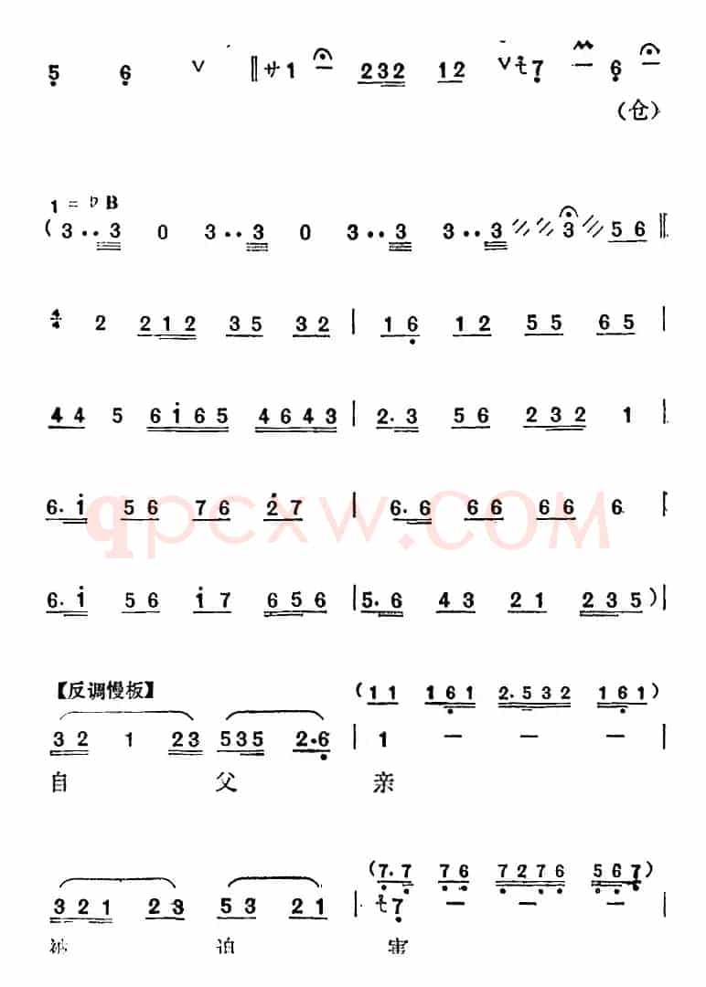 《野马》选曲：妈妈，妈妈（陈培新唱段）