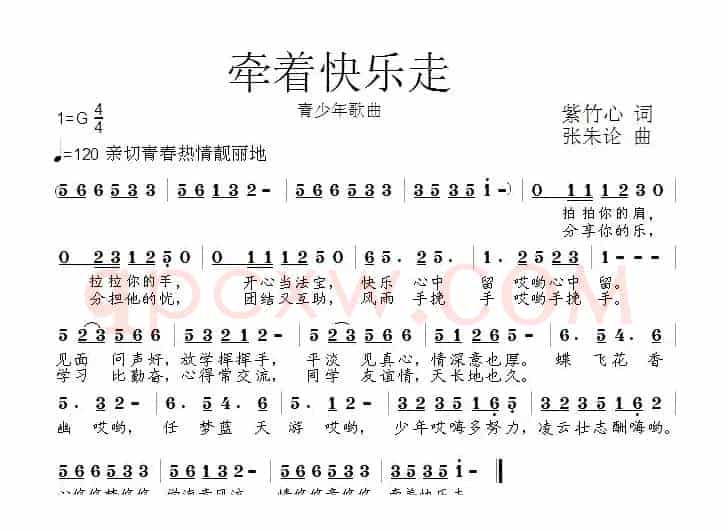 牵着快乐走