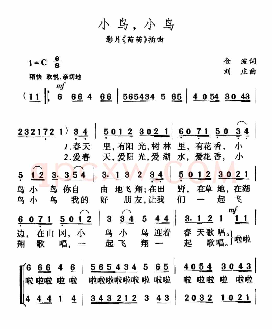 小鸟，小鸟（电影《苗苗》插曲）