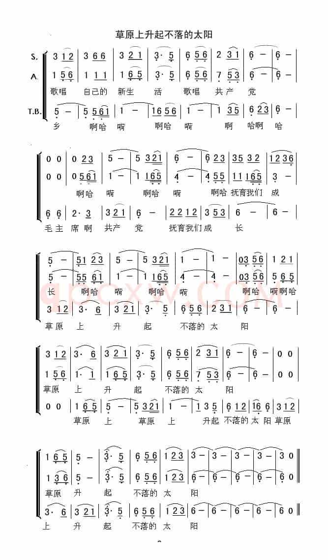 草原上升起不落的太阳