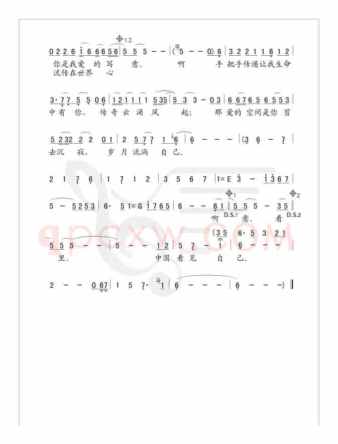中国看见（电视片《中国故事》主题歌、简谱版）