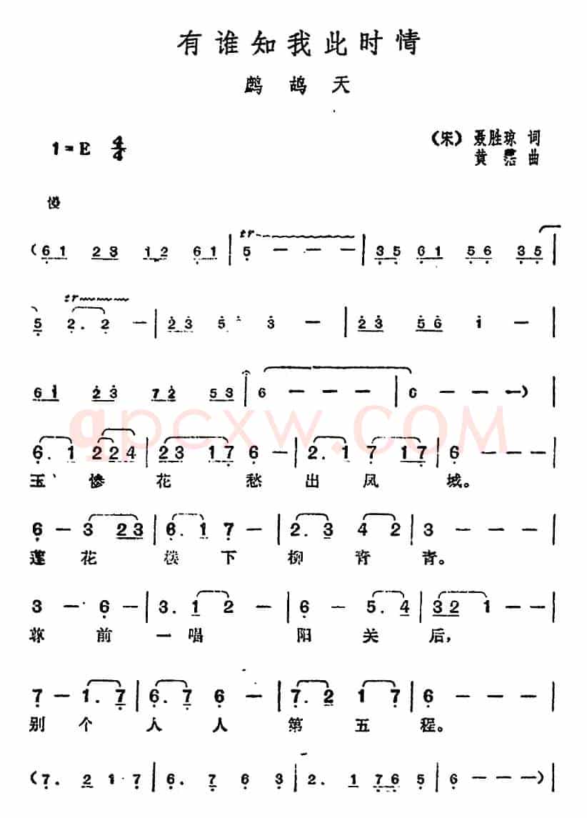 邓丽君演唱金曲：有谁知我此时情·鹧鸪天