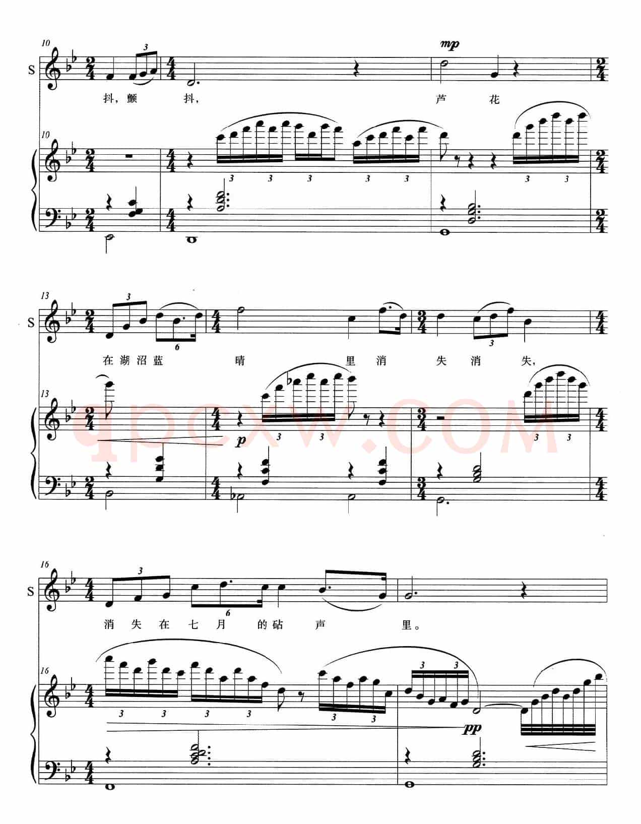 秋歌（痖弦 原诗 孙志鸿曲、正谱）