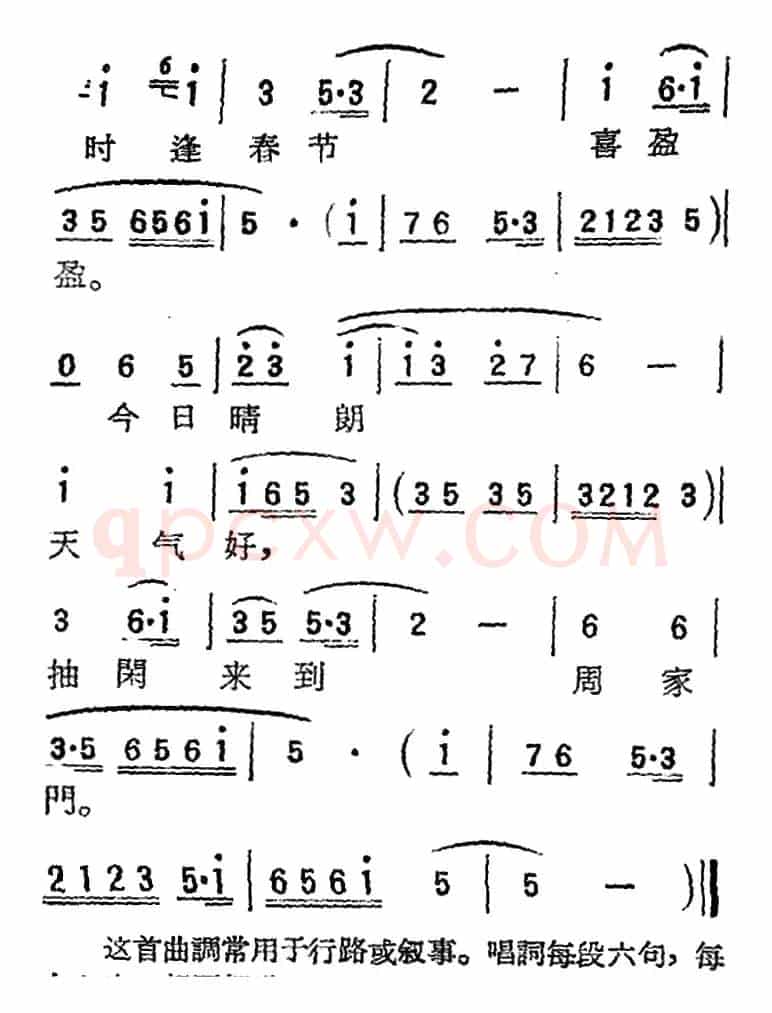 [扬剧曲调]新大陆板（防汎英雄）