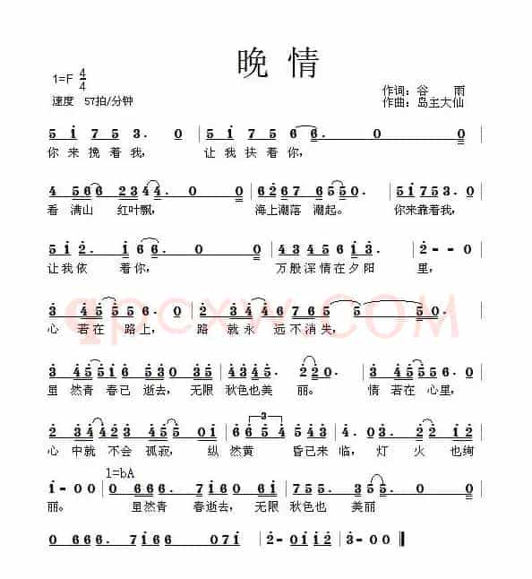 晚情(谷雨词 岛主大仙曲)