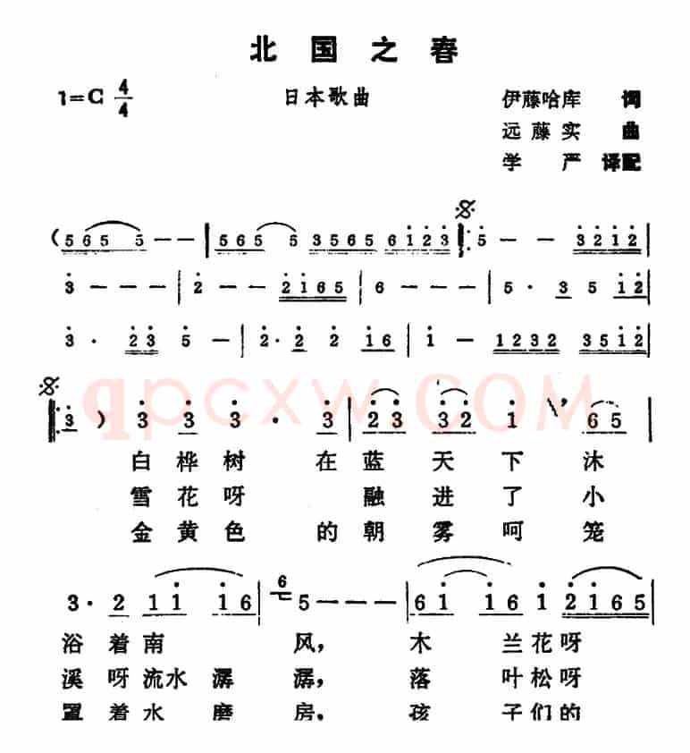 [日]北国之春（学严译配版）