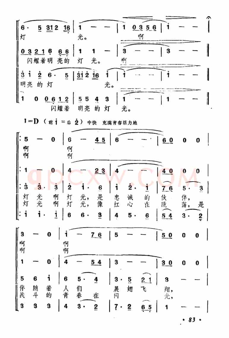 啊，深夜的灯光