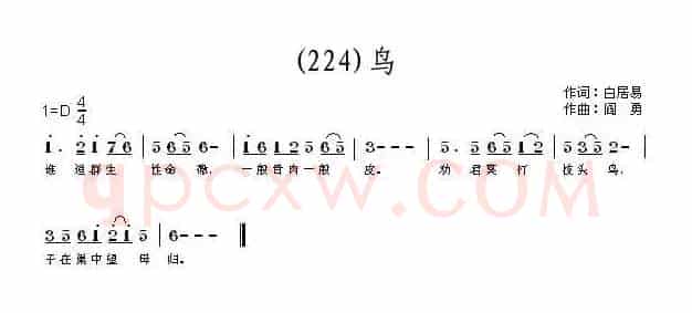 长歌行 汉乐府 青青园中葵