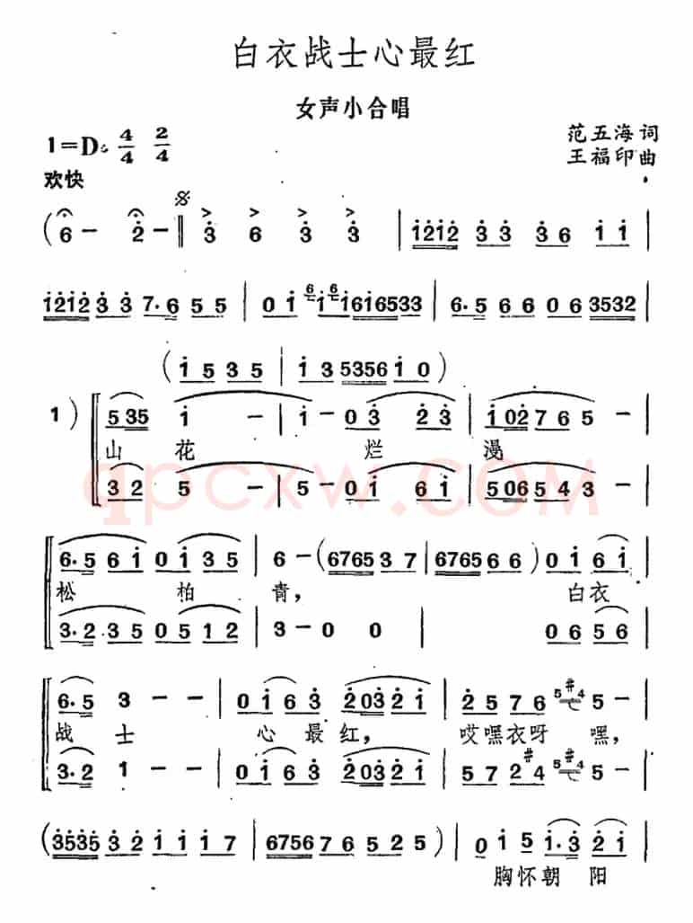 白衣战士心最红