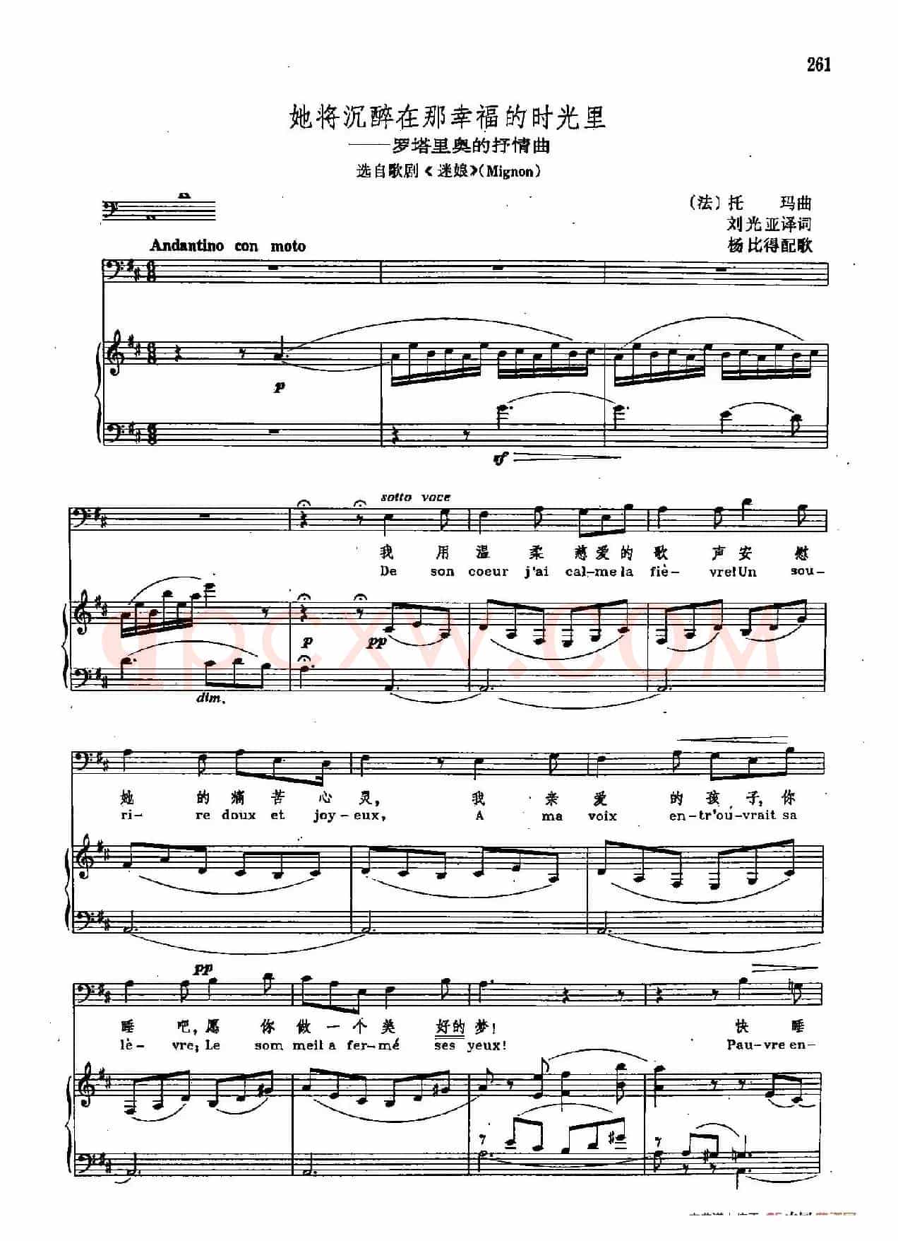 声乐教学曲库2-34[法]她将沉醉在那幸福的时光里（正谱） （选自歌剧《迷娘》）