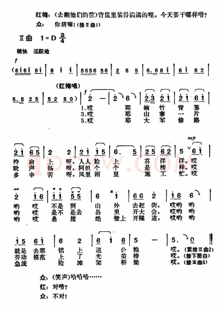 彝家热爱子弟兵