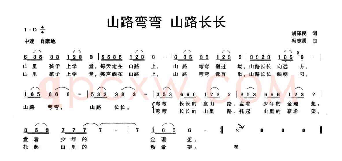 山路弯弯 山路长长