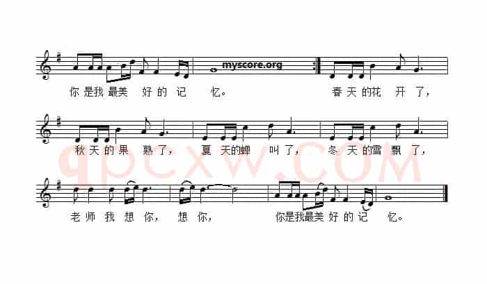 老师我想你（五线谱）