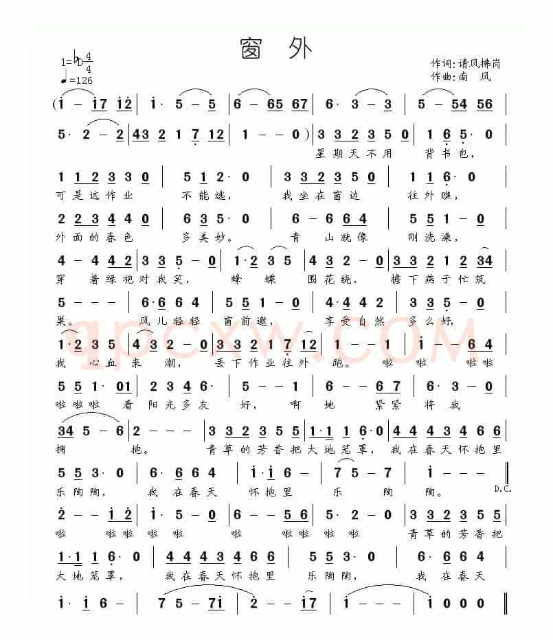 窗外（请风拂岗词 南风曲）