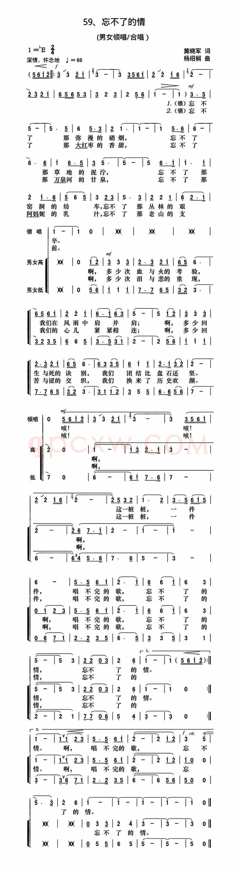 忘不了的情
