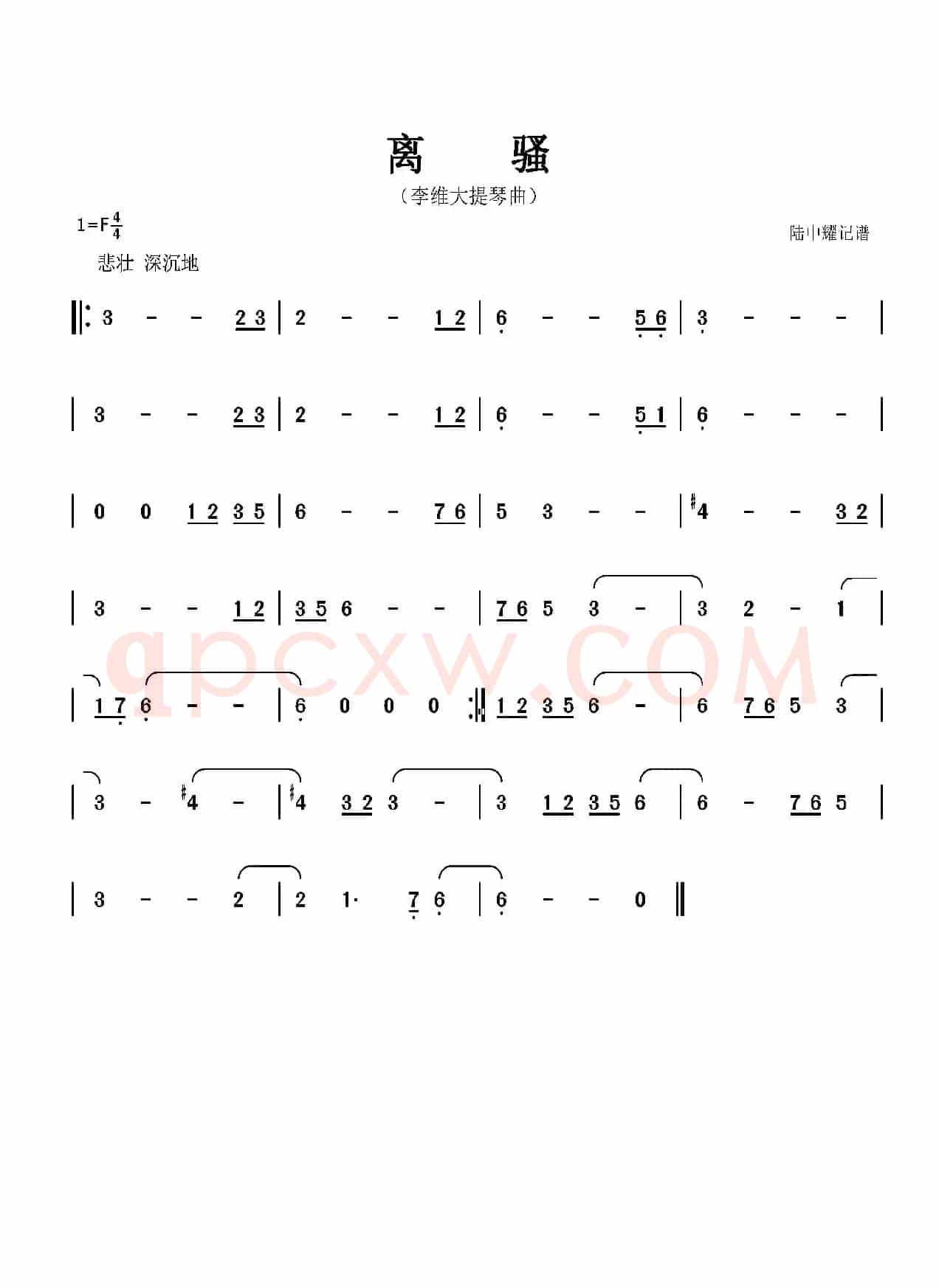 离 骚（李维大提琴版）