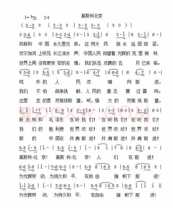 莫斯科北京