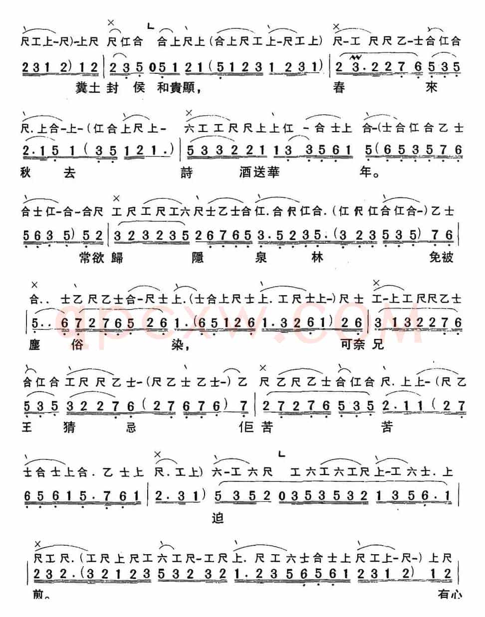 [粤曲]七步成诗 （工尺谱+简谱）