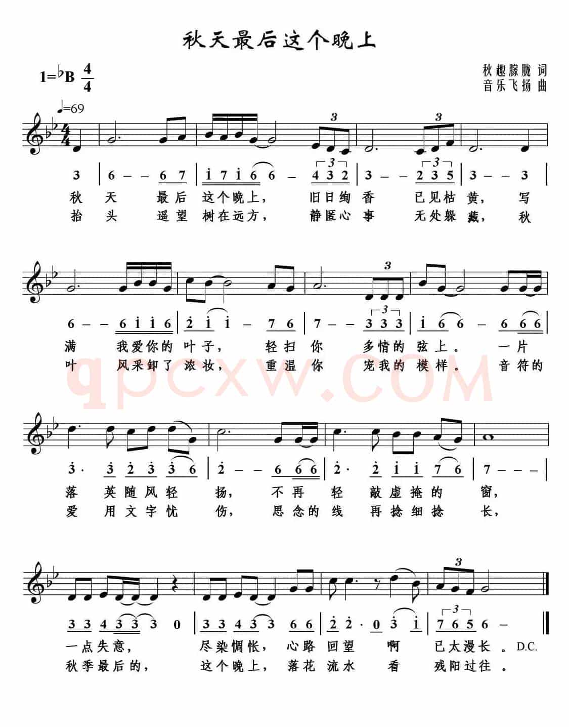 秋天最后这个晚上（线简谱混排版）
