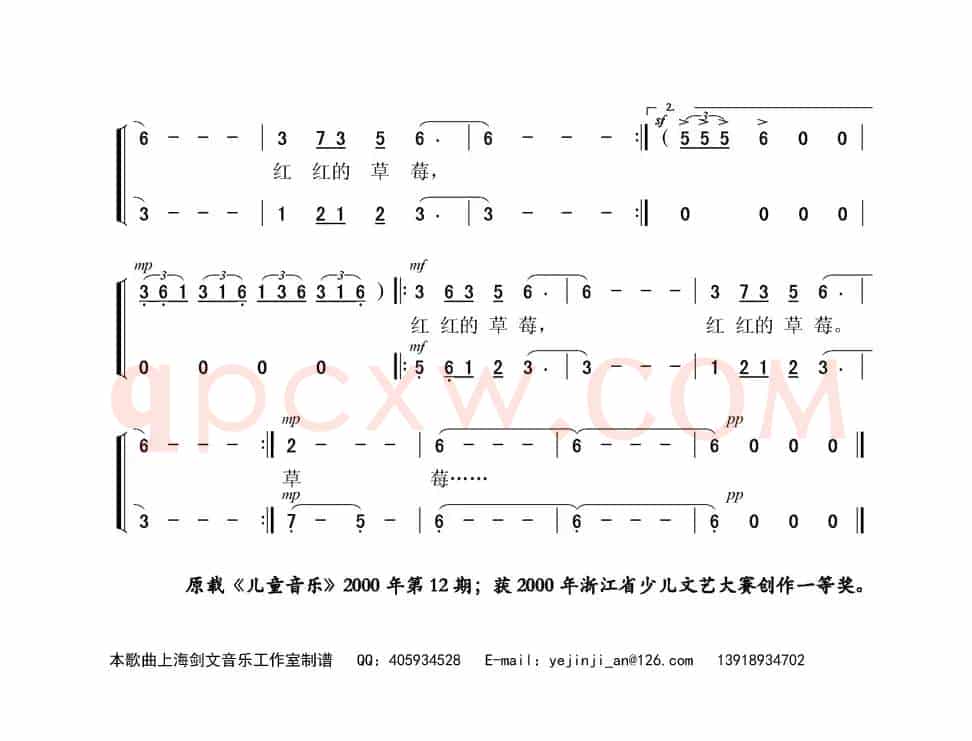 红红的草莓