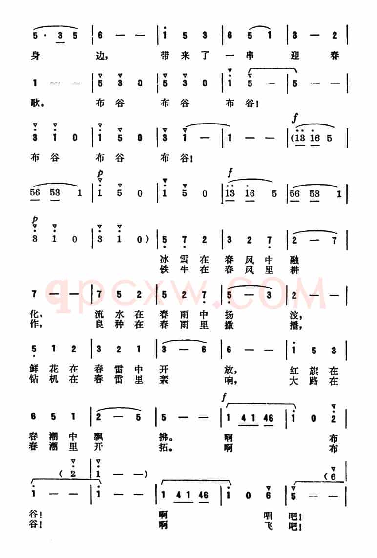 唱吧，布谷鸟