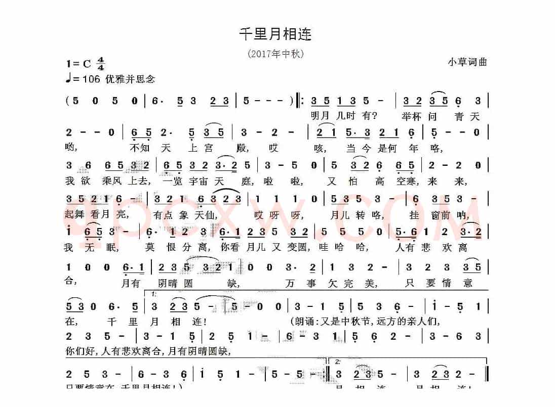 千里月相连