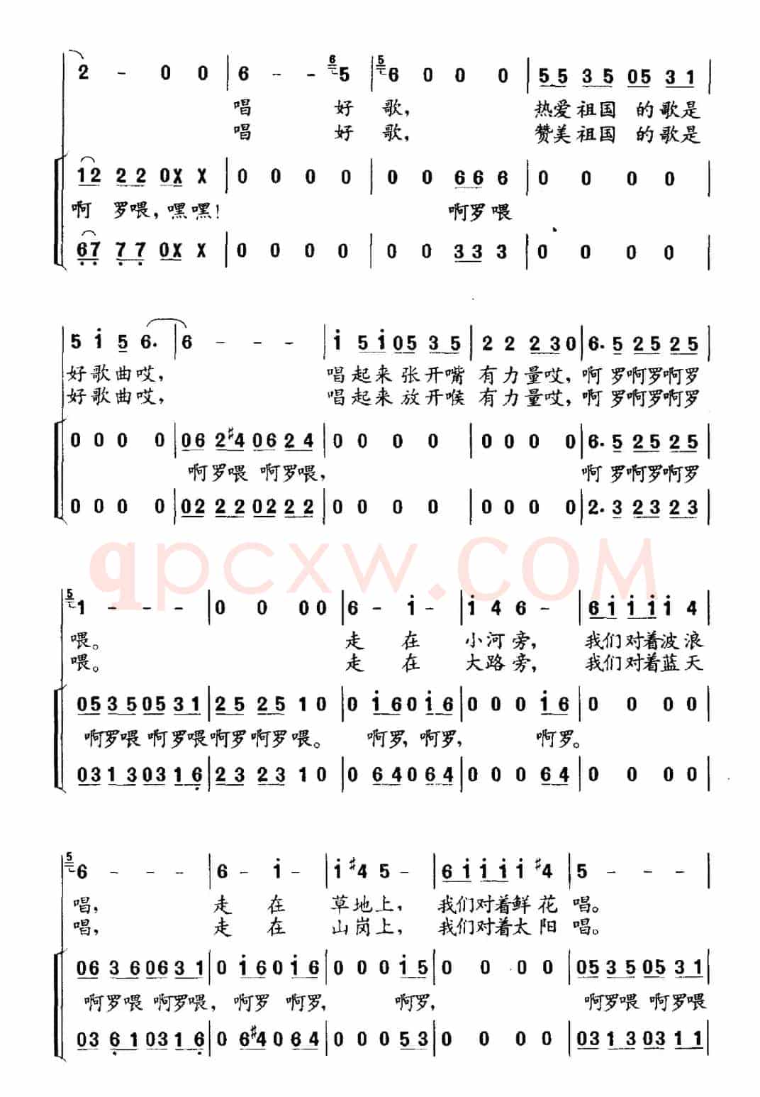 找支好歌我们唱（独唱、伴唱）