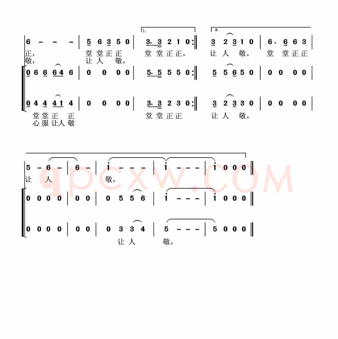 人以正立(独唱+伴唱)